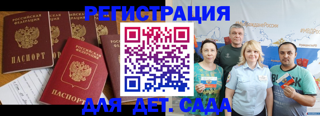 миграционный учет в Вилюйске