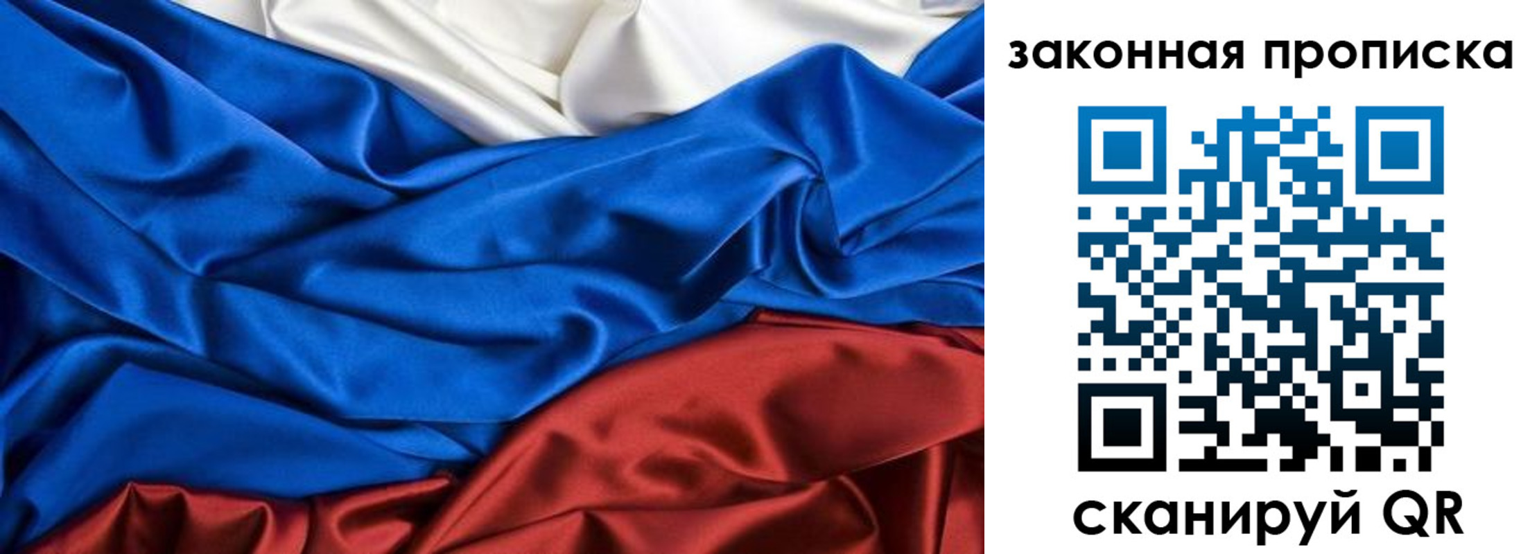 миграционный учет в Вилюйске