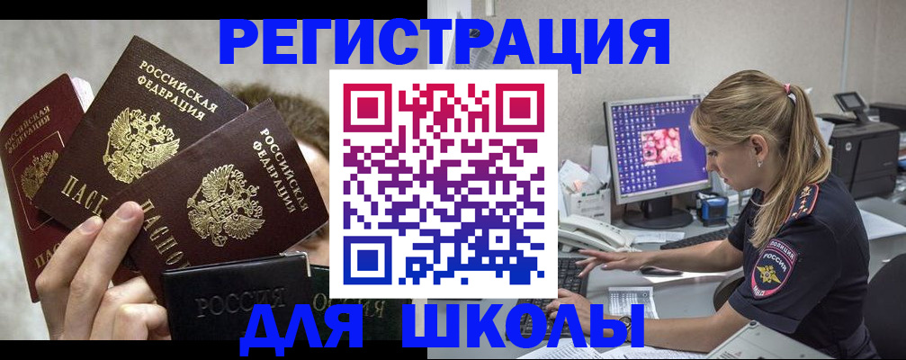 прописка паспорт в Вилюйске