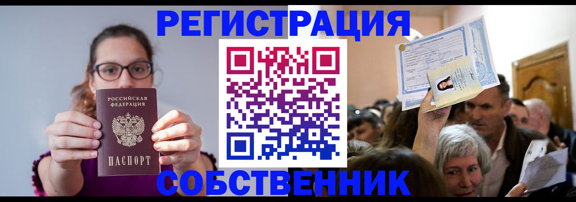 временная регистрация 2025 в Вилюйске