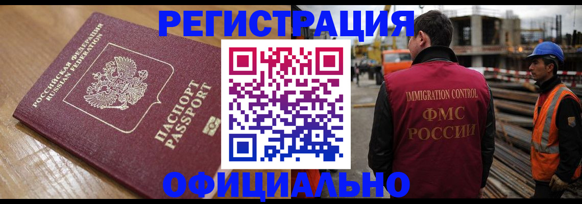 прописка в Вилюйске