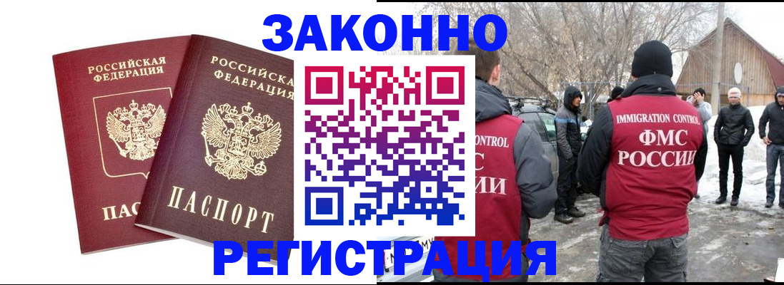 временная регистрация в Вилюйске