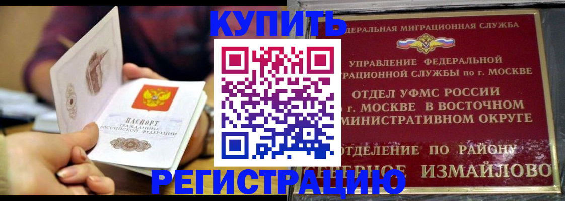 временная регистрация законно в Вилюйске